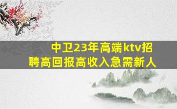 鹤岗酒吧招聘