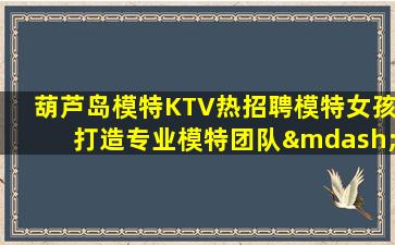 湖北KTV招聘