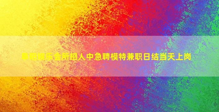 德州KTV招聘